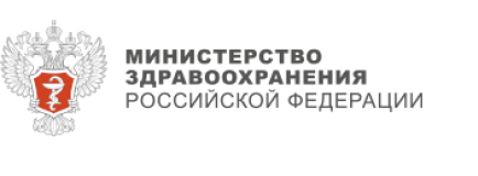 Министерство здравоохранения Российской Федерации